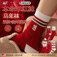 WVGX美國紅色本命年襪子女中筒襪純棉冬季馬年雙針堆堆襪新年2026屬馬 【4雙裝】1馬上有錢(qián)+getrich+卡通馬+福祿