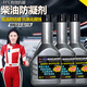 石化藍寶海龍柴油抗凝劑降凝劑冬季防凝劑車(chē)用防凍劑冷凝液貨車(chē)冬天防固添加劑 柴油降凝劑250ML【油站同批36瓶】整箱裝
