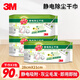 3M思高靜電除塵紙可拋式除塵干紙濕巾一次性免洗除塵拖把紙除塵神器 靜電除塵干巾(30張)3包