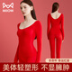 貓人（MiiOW）本命年低領(lǐng)保暖內衣女紅色套裝新娘結婚美體塑形無(wú)痕秋衣秋褲新款 【主圖款】大紅色【前后低領(lǐng)+隱形腰撐】 均碼 【參考體重80-140斤】