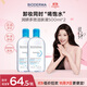 貝德瑪（BIODERMA）卸妝水藍水潤妍保濕潔膚液500ml*2干燥溫和補水 雙十一禮物送女友