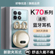 適用紅米k70藍牙耳機無(wú)線(xiàn)至尊版k70pro專(zhuān)用手機redmi小米原裝新款 【新顏膚頂配版】【M79】