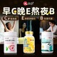 仁和【早C晚E熬夜B】復合維生素b族60粒+VE軟膠囊100粒+鋅VC60粒