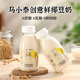 馬小泰の鮮椰豆乳椰子豆奶營(yíng)養早餐純植物奶245ml*10瓶整箱生椰豆漿