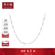 周大福 簡(jiǎn)約經(jīng)典PT950鉑金項鏈女生日禮物PT163421 40cm