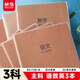 晨光（M&G）文具B5膠套筆記本 初高中學(xué)生英語(yǔ)本語(yǔ)文本數學(xué)本作業(yè)本3本開(kāi)學(xué)必備