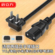 倍立方TCL 雷鳥(niǎo)電源線(xiàn)75寸85寸海信電視電源線(xiàn)加長(cháng)55E5N 65 兩插兩孔品字通用3米 兩插兩孔品字3米電源線(xiàn) 品字形電源線(xiàn) 3米