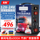 先科（XIANKE）汽車(chē)應急啟動(dòng)電源12V24V貨車(chē)通用戶(hù)外電源貨車(chē)救援車(chē)載電瓶充電器戶(hù)外救援搭電寶 【12V24V通用】貨車(chē)通用款+不限排量+收納包