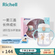 利其爾（Richell）兒童水杯吸管杯水壺牛奶杯學(xué)飲杯鴨嘴杯配件寶寶暢飲杯訓練杯套裝 T.L.I進(jìn)階型水杯 套裝D(小狗）