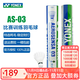 YONEX尤尼克斯羽毛球AS05/AS02/03/9號穩定耐打業(yè)余職業(yè)訓練比賽羽毛球 AS-03 （2速）特選鴨毛 1筒