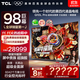 TCL電視 98Q10L Pro 98英寸 極景QD-Mini LED 蝶翼華曜屏 萬(wàn)象分區 絢彩XDR 7000nits 超薄 低反屏 98英寸