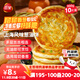 三全上海風(fēng)味蔥油餅900g10片裝 家庭早餐生鮮烘焙面點(diǎn)培根火腿半成品