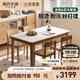 源氏木語(yǔ)實(shí)木巖板桌直腿餐桌現代簡(jiǎn)約北歐橡木桌1.4米+4*Y90S01餐椅京享家