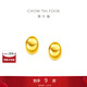 周大福INS風(fēng)格足金黃金耳環(huán)耳釘(工費580)約5.4g EOF1808