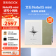 BOOX文石NoteX5 mini 7.8英寸電子書(shū)閱讀器電紙書(shū)墨水屏平板電子紙快刷智能讀寫(xiě)本 淺綠色保護套裝
