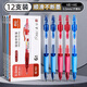 真彩（TRUECOLOR）12支速干按動(dòng)中性筆0.5mm藍色紅色子彈頭商務(wù)辦公專(zhuān)用簽字筆碳素筆中學(xué)生考試刷題熱門(mén)商品1008