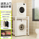 匠石坊包郵到家 洗衣機置物架雙層置地滾筒烘干機洗碗機可定制疊放架子 【加固款·升級超穩】白架白板