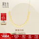 周生生繁星黃金項鏈 永系列足金雙面星星亮片吊墜套鏈93742N計價(jià) 47厘米 - 4.47克(含工費500元)