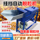 豫滎致富玉米脫粒機家用全自動(dòng)新款家用新型打玉米脫粒機電動(dòng)小型剝皮玉米 掛擋脫粒機【5KW220V】+開(kāi)關(guān)