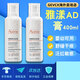 雅漾（Avene）雅漾ad膏嬰兒面霜ad霜保濕霜寶寶兒童潤膚霜舒緩身體乳低敏感現貨 雅漾AD膏400ml