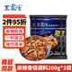 王家渡麻辣香鍋調料3袋 四川麻辣干鍋底料 香辣冒菜海鮮烤魚(yú)火鍋炒菜料 麻辣香鍋調料200g*3袋