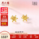 周六福黃金耳釘女雪花耳圈耳飾生日禮物計價(jià)A099578 一對 約1.42g 