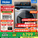 海爾（Haier）旗艦款輕奢頂配云溪直驅大容量13公斤滾筒洗衣機雙擎熱泵洗烘一體機525大筒徑超薄替代洗烘套裝