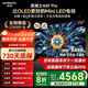 創(chuàng  )維電視75A5F Pro 75英寸黑騎士液晶平板智慧屏75吋QD-Mini LED超越oled液晶彩電家電補貼電視20% 75英寸 【咨詢(xún)享安裝補貼】一級能效 家電補貼
