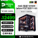 名龍堂AMD銳龍R7 9700X/RX9070XT/RTX5070/5070TI/5080組裝電腦臺式電競游戲主機準系統整機全套設計渲染 高配版R7 9700X/RTX5070TI 單主機