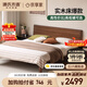 源氏木語(yǔ)實(shí)木床臥室雙人床小戶(hù)型南美胡桃木斜靠大板床1.8*2.0m高鋪京享家