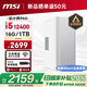 微星 設(shè)計師P60辦公臺式電腦（12代i5-12400 16G 1TBSSD 國家補貼20%）商用全套整機迷你單主機
