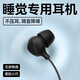 北極鳥(niǎo)睡眠耳機入耳式隔音降噪睡覺(jué)耳機手機音樂(lè )運動(dòng)耳機適用安卓華為榮耀oppo小米vivo手機【23年 尊享版【typec扁口】