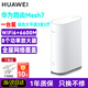 華為WiFi6路由器Mesh7組網(wǎng)WS8800混合動(dòng)力版三頻無(wú)線(xiàn)千兆家用6600M穿墻王大戶(hù)型別墅全屋WiFi全覆蓋 單臺裝【適合大平層3室2廳】WiFi6+6600M