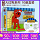 Clifford The Big Red Dog 大紅狗系列 10冊盒裝附原版CD 兒童繪本書(shū) 英文原版 經(jīng)典兒童圖畫(huà)書(shū)兒童啟蒙閱讀英語(yǔ)學(xué)習入門(mén)故事童書(shū) 綠山墻