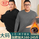 浪莎加肥加大保暖內衣男士套裝加厚德絨肥佬特大碼中老年大號棉毛衫
