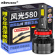 科浦仕適用東風(fēng)風(fēng)光S560/580led大燈遠近一體遠光燈近光燈led車(chē)燈泡 風(fēng)光580 16-21款【遠光】2支裝