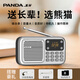 熊貓（PANDA）收音機老人專(zhuān)用新款多功能老年人可充電廣播半導體老年便攜式插卡音箱小型評書(shū)機聽(tīng)書(shū)戲曲播放器S3 標配【數字選歌/可充電】+8G內存卡