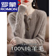 羅蒙（ROMON）新款100%羊毛絨衫女秋冬季低圓領(lǐng)加厚寬松麻花針織純色開(kāi)衫外套 高檔品牌原絨駝 5XL