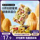 三只松鼠堅果切糕500g 新疆風(fēng)味餅干蛋糕中式點(diǎn)心休閑零食品辦公室早餐