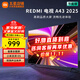 小米REDMI 電視 32/43/50英寸 金屬全面屏 雙揚立體聲  A 43 2025節能版 智能平板電視機 臥室專(zhuān)用 43英寸 Redmi A 43 【金屬全面屏】 標配