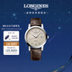 浪琴（LONGINES）瑞士手表 1832系列 機械皮帶男表 對表 L48254922