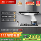 方太（FOTILE）抽吸油煙機煙灶套裝 歐式頂吸式 揮手智控 22風(fēng)量5.0KW大火力 EMC5A+TH32B