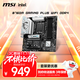 微星（MSI）B760M GAMING PLUS WIFI DDR4電腦主板 支持CPU 14700KF/14600KF/12600KF(Intel B760/LGA 1700)