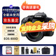 佳能EOS 750D 800D 77D 80D 90D 850D 760D 7D2半畫(huà)幅數碼單反相機 佳能800D+18-135 STM長(cháng)焦鏡頭 原裝配件套餐