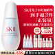 SK-II光子小燈泡美白祛斑淡斑精華液50ml化妝品sk2護膚品套裝生日禮物