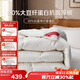 夢(mèng)潔家紡 暖芯A類(lèi)面料 50%大豆纖維被冬季抗菌厚被 5.2斤 220×240cm