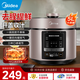 美的（Midea）電壓力鍋5L全自動(dòng)高壓鍋智能預約多功能蒸煮提鮮祛腥開(kāi)蓋火鍋高壓易清潔雙膽飯煲一鍵排氣深湯系列 【雙膽上蒸下煮】70KPA高壓 5L 50M3-751