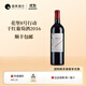 花堡（CHATEAU LA FLEUR） 法國名莊花堡家族 波爾多右岸波美侯產(chǎn)區花堡副牌干紅葡萄酒進(jìn)口 花堡副牌 8號行動(dòng)2016年 750ml*1
