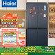 海爾（Haier）冰箱四開(kāi)門(mén)406升十字對開(kāi)門(mén)變頻一級能效風(fēng)冷無(wú)霜家用大容量雙開(kāi)門(mén)電冰箱 高顏值406升+凈味保鮮+母嬰空間