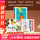 【正版包郵】炎癥 食物 微生物和疾病的故事 希爾帕拉維拉 抗炎生活 抗炎食物 炎癥的百科科普全書(shū) 新華書(shū)店旗艦店科普讀物圖書(shū)書(shū)籍 【3冊】抗炎生活+抗炎食物+炎癥